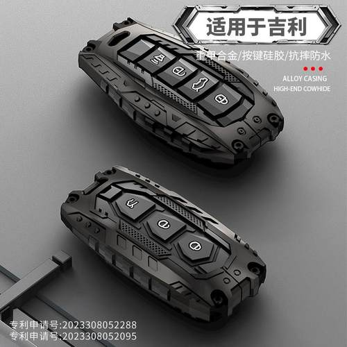 适用吉利星瑞钥匙套银河l7星越l帝豪gs/gl远景x6博越l6缤越车壳扣