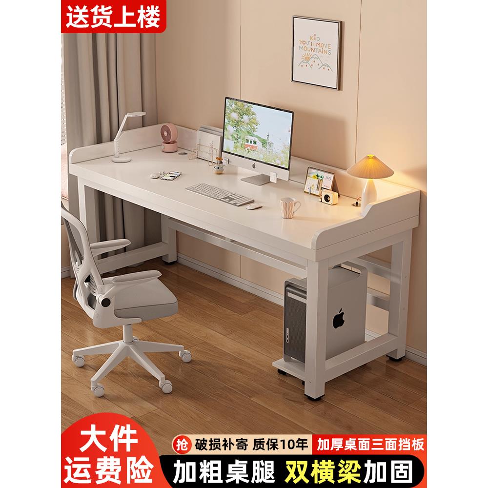 电脑桌台式家用卧室书桌双人写字学习桌学生简易课桌长方形办公桌