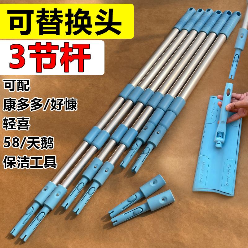 3节加粗伸缩杆康多多好慷轻喜58保洁专用平板拖把地板擦配件接头