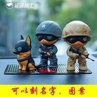 军人当兵摆件迷彩特种兵公仔军旅汽车饰品个性创意礼物车内装饰品