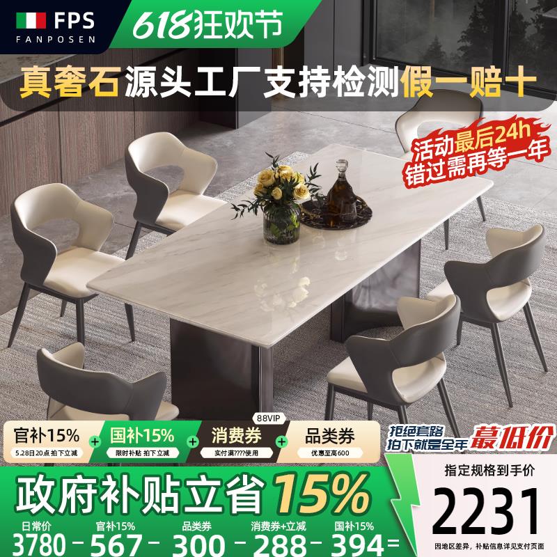 梵普森高级感大理石家用餐桌进口爵士白奢石餐桌长餐桌轻奢高级感