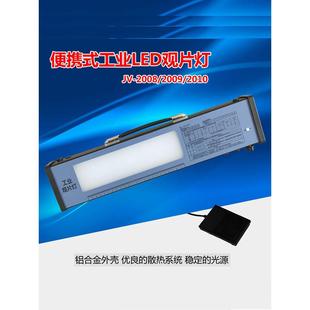 工业X光束检测负膜标记灯Led观光灯便携式X观光膜灯高亮度冷光源