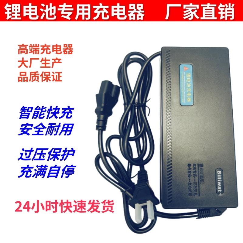 电动车锂电池充电器60V48V72V73V外卖快充三元磷酸铁锂电池充电器