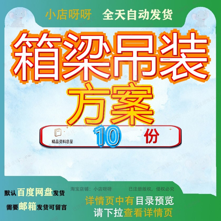 箱梁吊装方案预制专项施工高铁连接线项目高新技术产业开发区参
