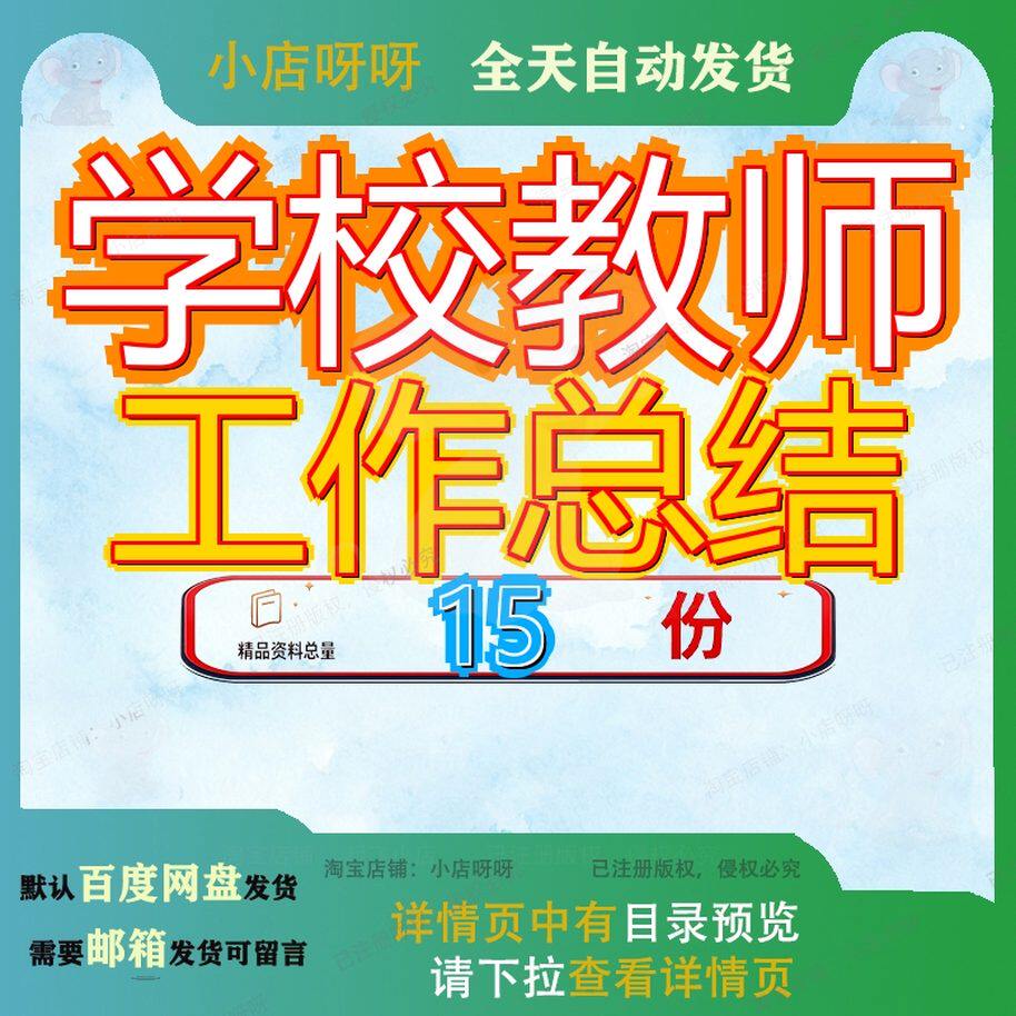 学校教师工作总结幼儿园个人中学教学范文版小年终教务教务大师