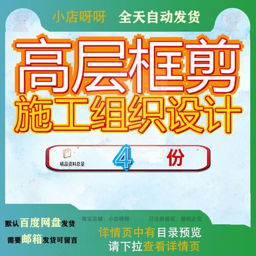高层框剪施工组织设计结构沧州市议和小区底商住宅楼商业工程参