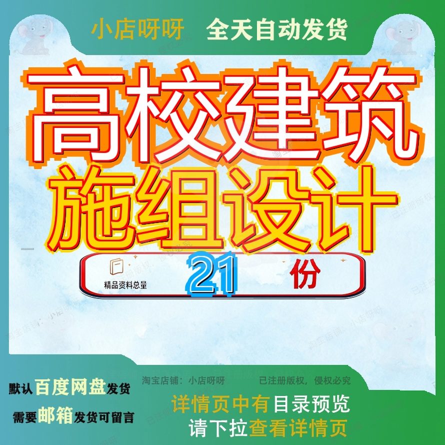 高校建筑施组设计施工组织设楼计工程计程计宿舍楼住宅楼教学楼