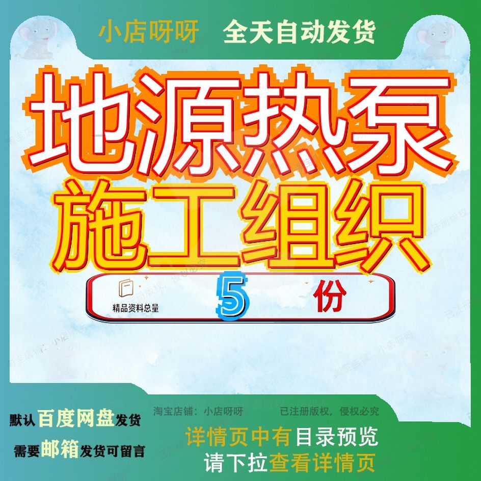 地源热泵施工组织设计成都某工程中央空调某市政热力管道管网参
