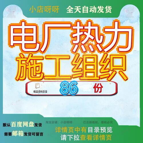 电厂热力施工组织设计工程程设方案织设厂设厂房安装程方管道某M