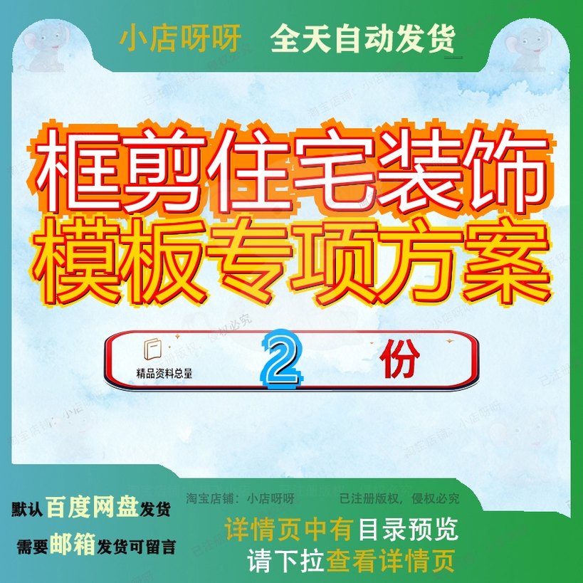 框剪住宅装饰模板专项方案商业工程工程计划施工宅工程专全套参