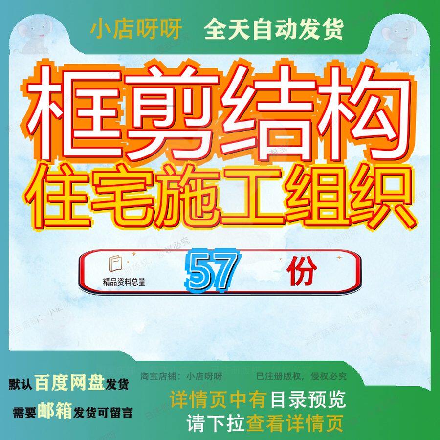 框剪结构住宅施工组织设计工程程设构设框架剪力墙宅设楼设楼设