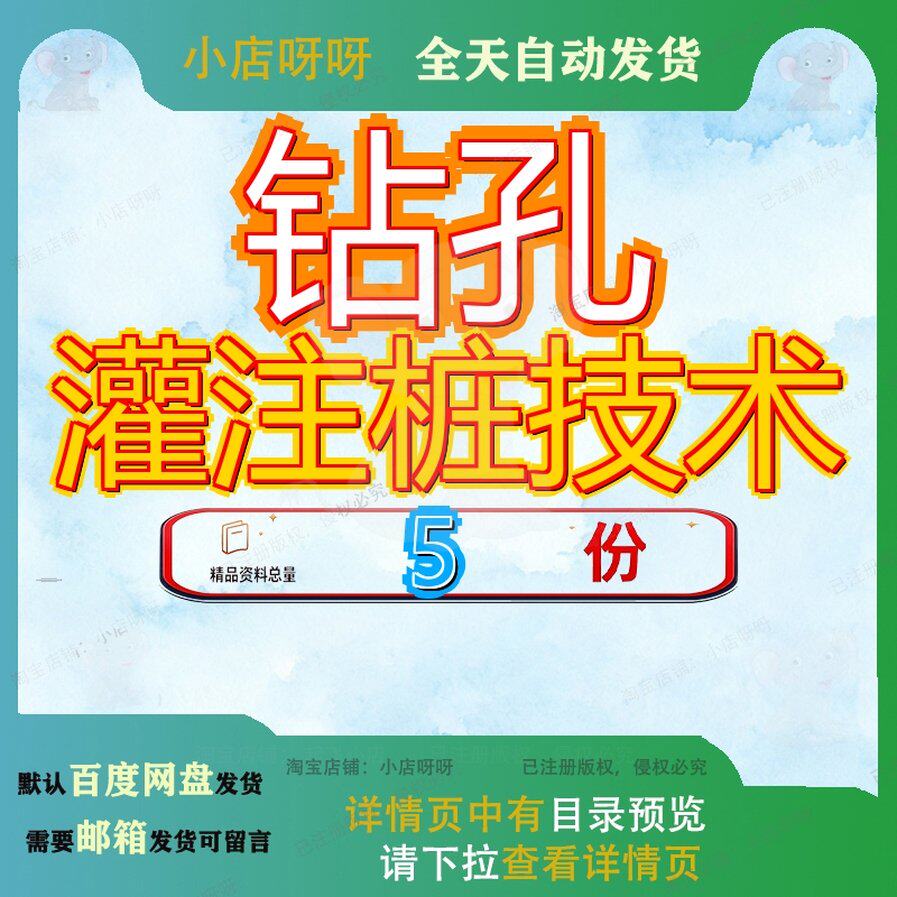 钻孔灌注桩技术泥浆护壁回转交底施工工艺复杂地质条件下优化参