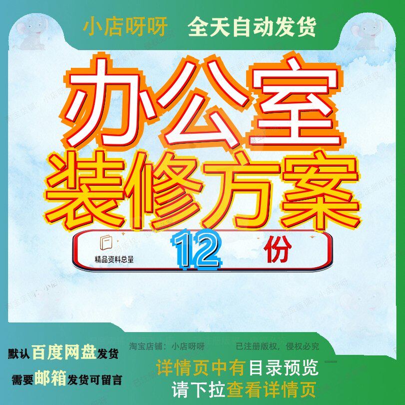 办公室装修方案楼室内装修工程就业和社会保障服务饰施工饰技术