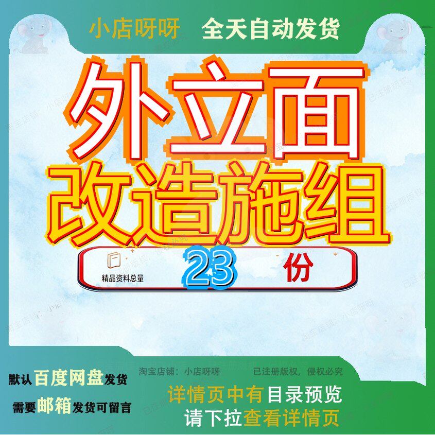 外立面改造施组施工组织设工程程计建筑及景观提升项目计装修计