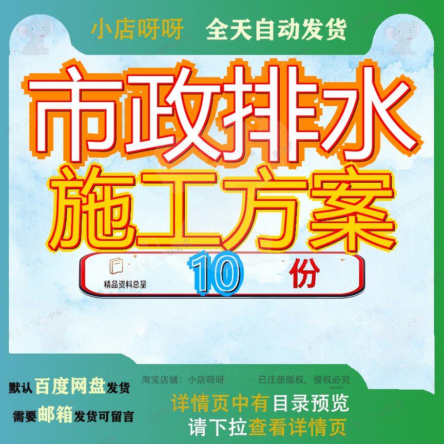 市政排水施工方案道路排某小区管网改造给管道专项工程路段畅通