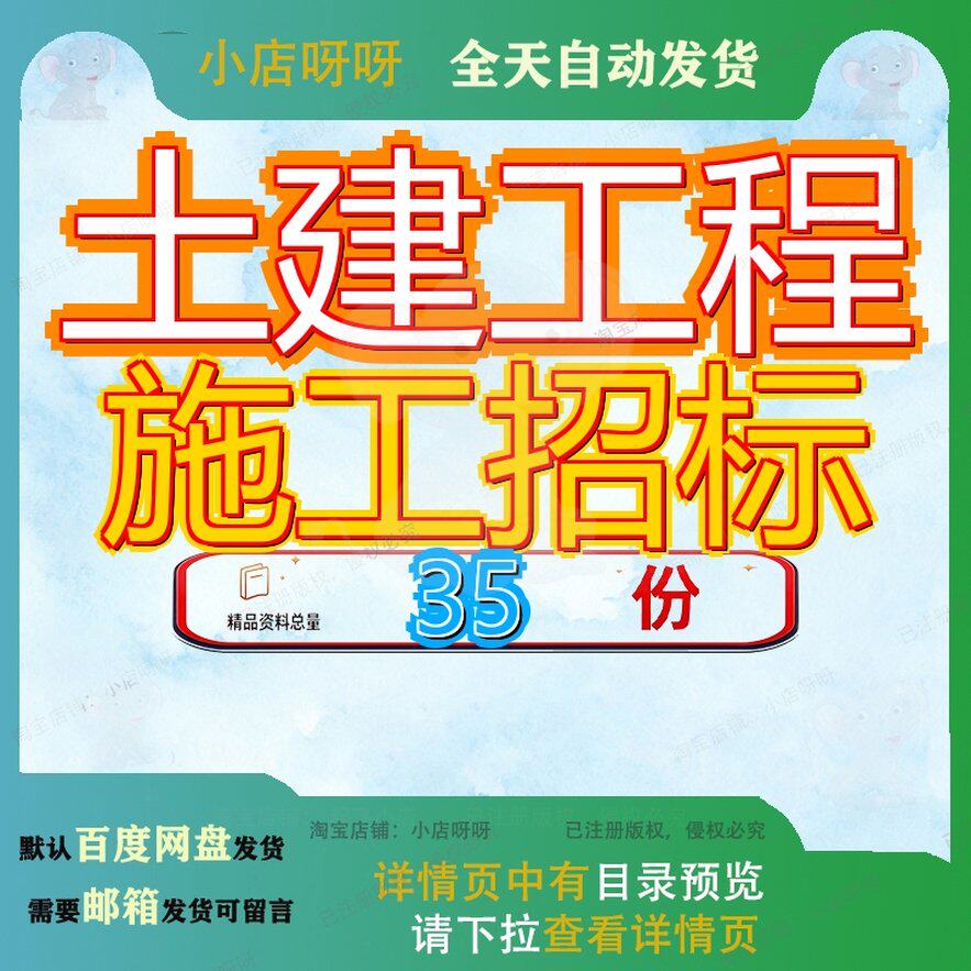 土建工程施工招标文件建设设文某办公楼和厂房正式标文深圳市某