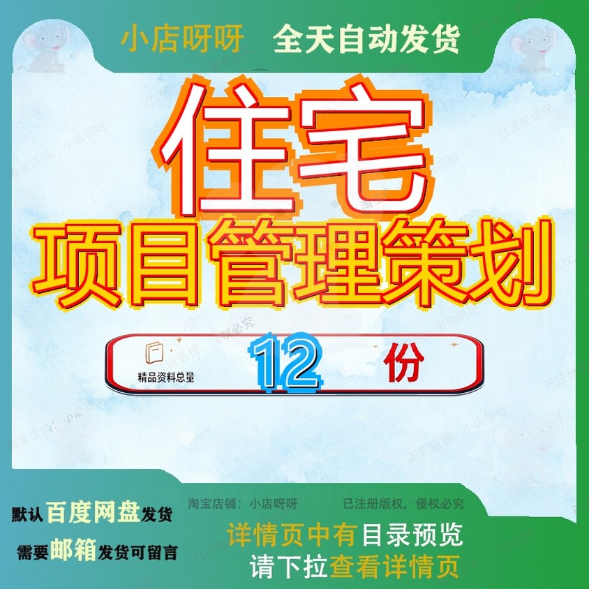 住宅项目管理策划工程施工组织设计方案医院住房总承包书高层书7