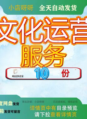 文化运营服务投标方案交流基地维护创业孵化管理群众活动中心参