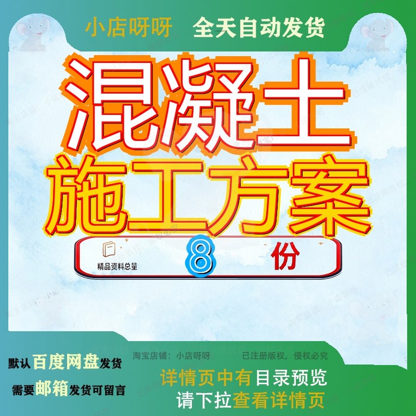 混凝土施工方案大体积城投青鸾科技园项目钢筋工程一工程专项参