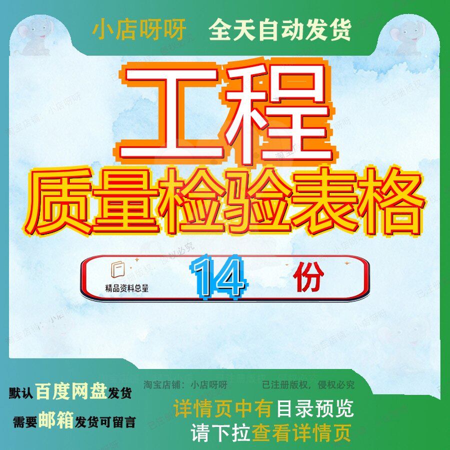 工程质量检验表格施工现场单位检查记录表公路给排水验收表用表
