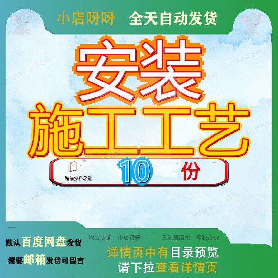 安装施工工艺工程建筑电气图文并茂之照明水电技术分项方案机电
