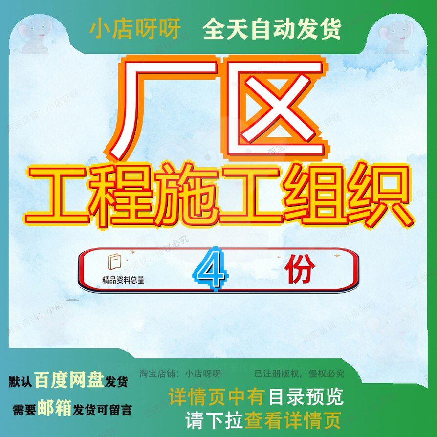 厂区工程施工组织设计蓝靛厂居住区j某住宅小区A组团某公司新建
