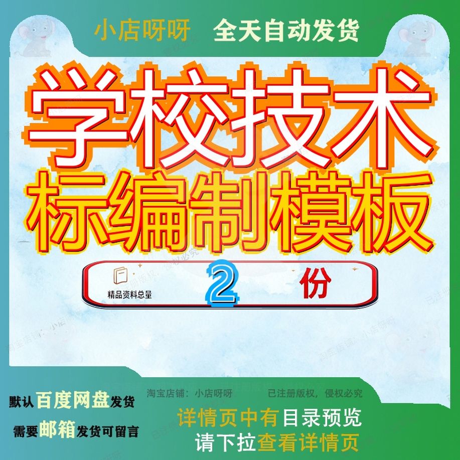 学校技术标编制模板 某高级中学项目技术标大全文档案例素材资料