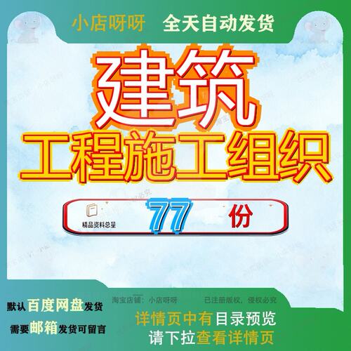 建筑工程施工组织设计楼设馆设织设方案项目学生公寓图书馆设参