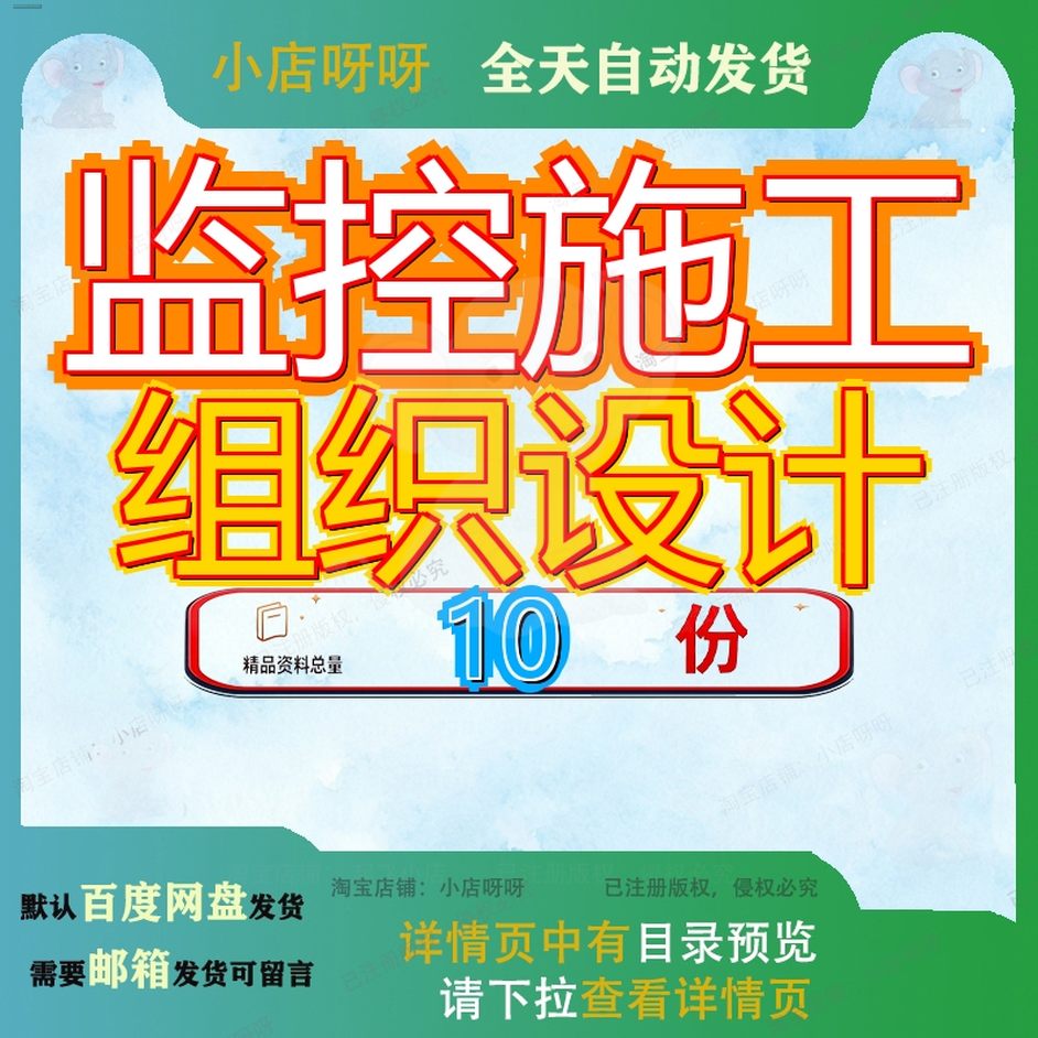 监控施工组织设计视频项目及预案方案弱电安防系统苏州综合终参