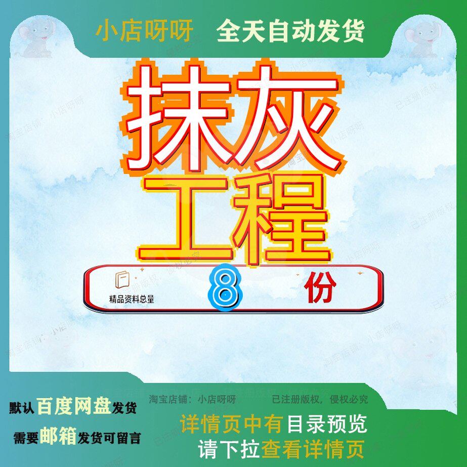 抹灰工程内墙抹石灰砂浆施工交底记录技术石膏室内水泥墙面术交