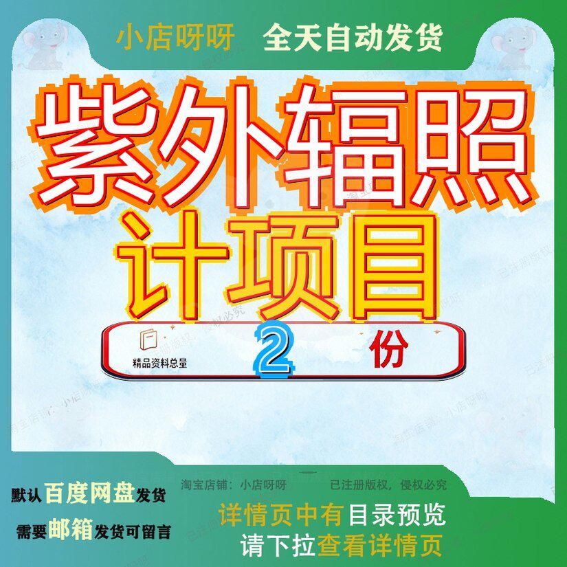 年产x台紫外辐照计项目实施方案 紫外辐照计建设项目实施方案参