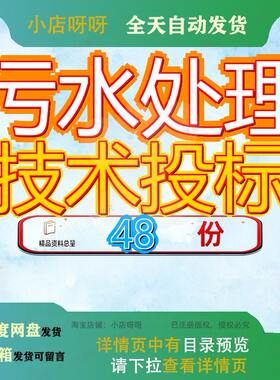 污水处理技术投标方案医院站服务外包项目文件厂托管运营厂工程