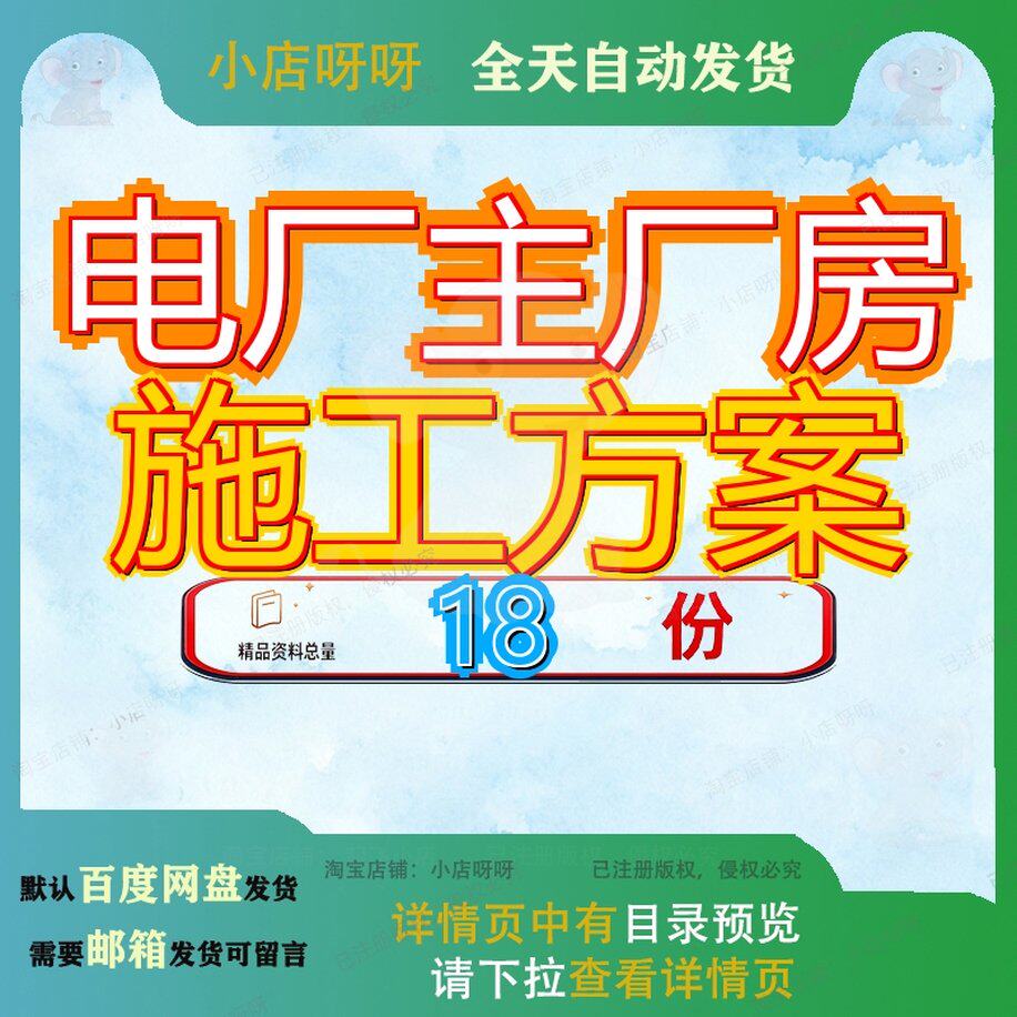电厂主厂房施工方案组织设工计某MW火电机组工程计某600设计程计