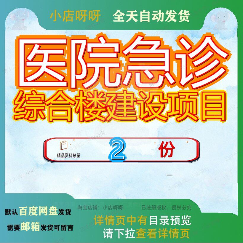 繁峙人民医院增设急诊综合楼 繁峙人民院门急诊综合楼建设项目
