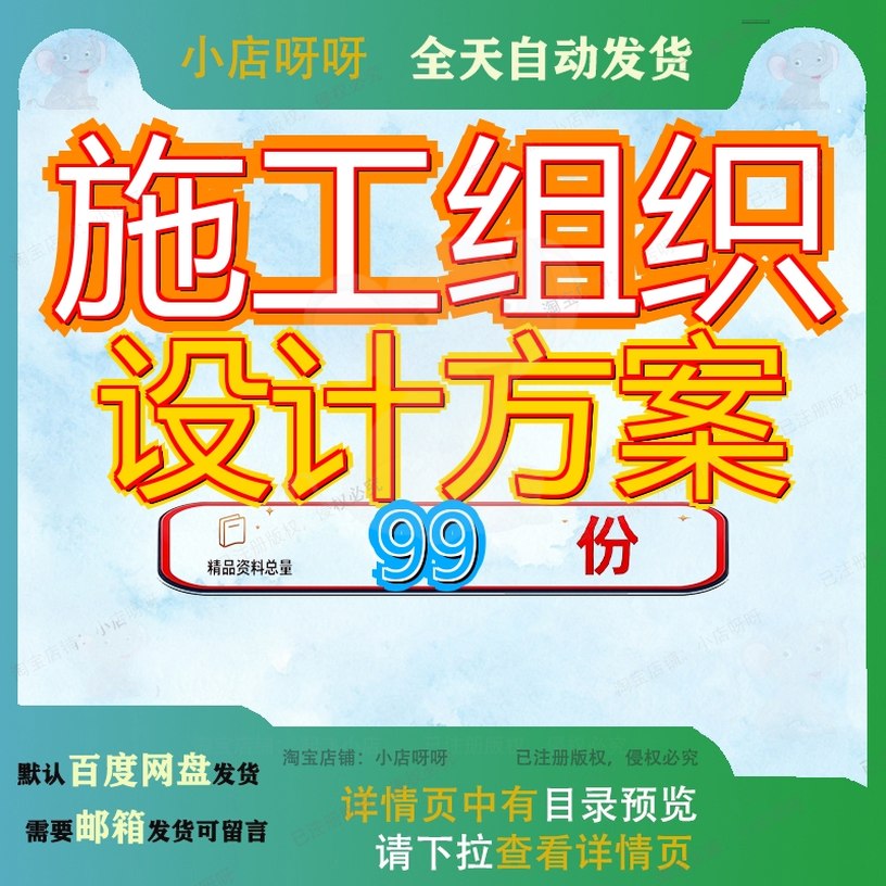 施工组织设计方案工程项目建筑房屋装修住宅楼实施性办公楼完整