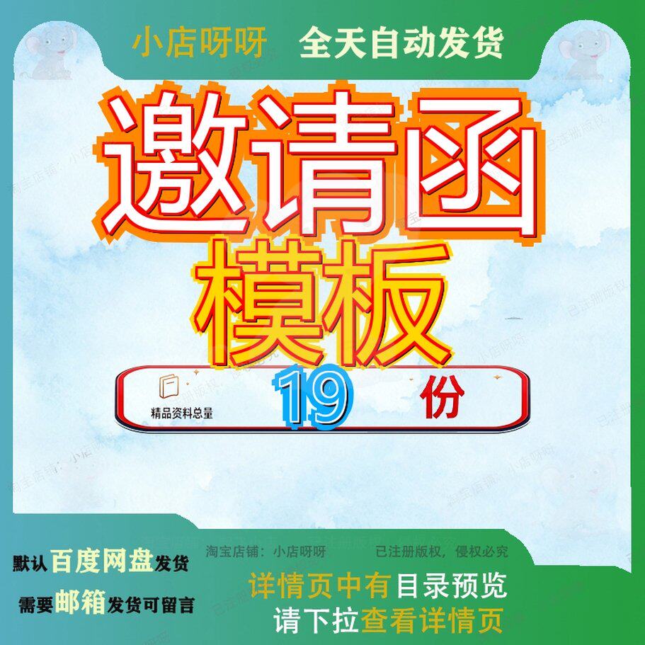 邀请函模板蓝色唯美花色边框海报宣传单高端简约浪漫尊贵花纹参