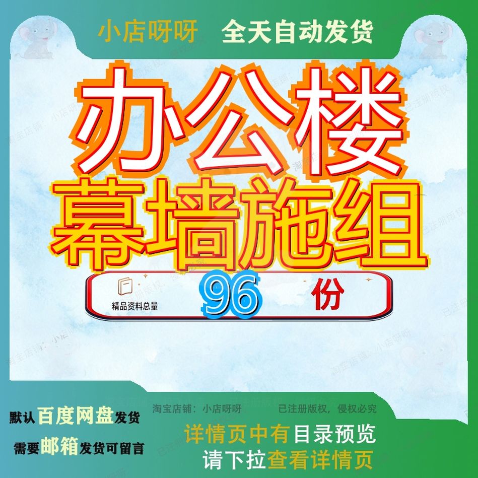 办公楼幕墙施组施工组织设计1工程计程计装饰计方楼计装修设计