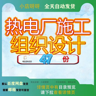 热电厂施工组织设计工程方案项目热力及周边场地预处理管网力站