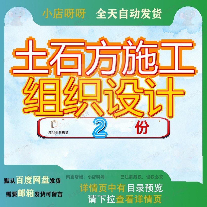 土石方施工组织设计 素材参考范本模板资料大土石方施工组织设计