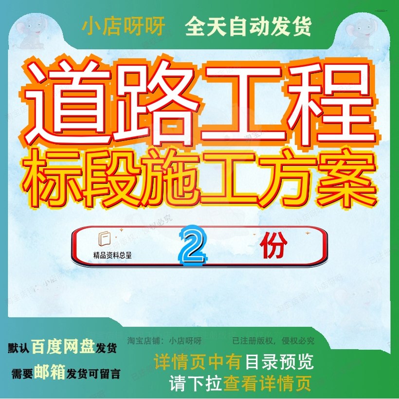 道路工程标段施工方案槐安路西延B组织设计市BB组程B工方B标工组