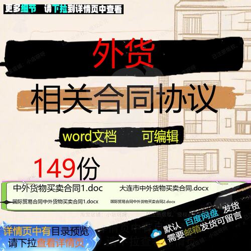 外货相关合同协议 模板协议书范本简单通用经典标准买卖样式版版