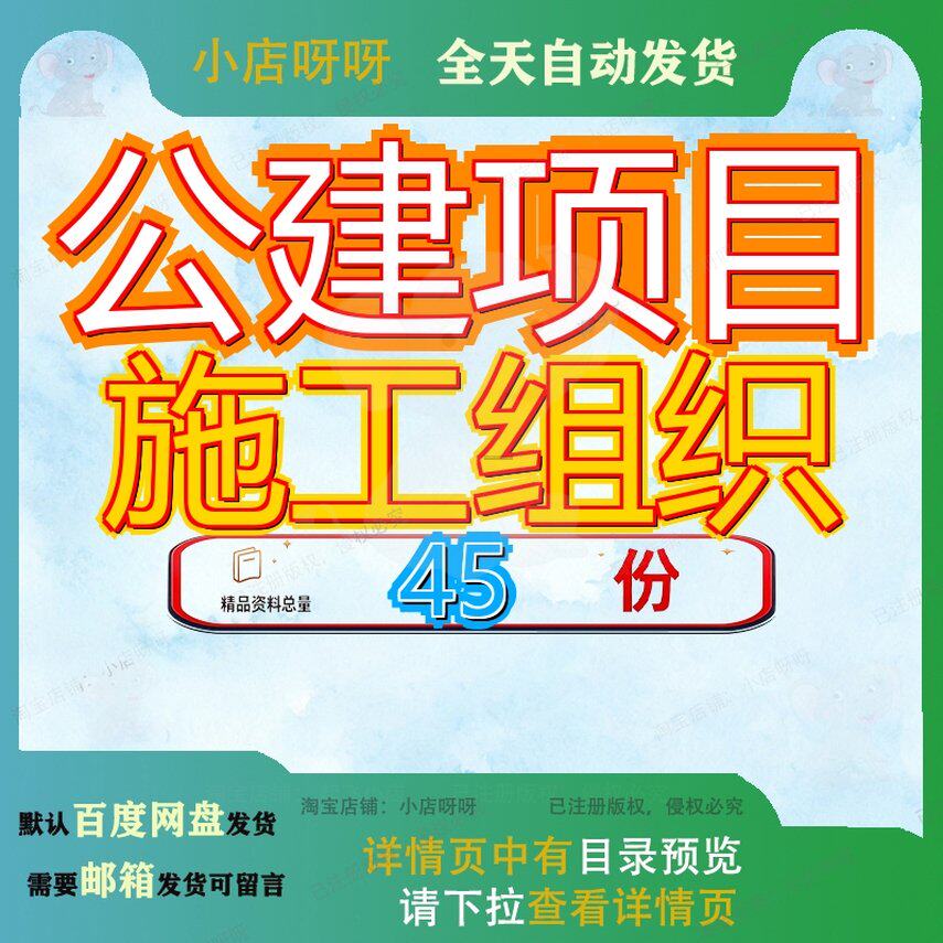 公建项目施工组织设计工程程设X办公大楼精装修改建精装修改造