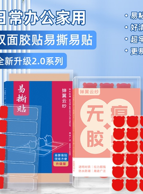 甜福迹透明无痕胶贴双面胶纳米双面胶高粘度强力墙面插排固定胶带透明无痕不伤墙家用办公易撕贴无痕胶点
