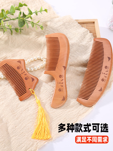 可爱猫咪梳 美人坊桃木梳便携防静电宿舍家用梳子女生卷直发韩版