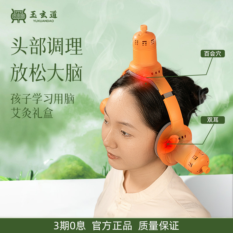 玉玄道太极三才天元龙云灸艾条