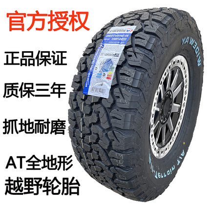 越野AT全地形225 235 245 265 285 60/65R17/70R16/60R18越野轮胎