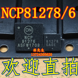 81278 QFN正品 NCP81278 NCP81276