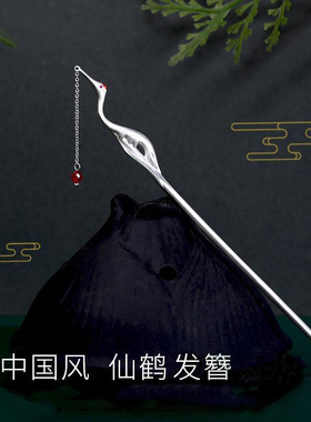 仙鹤发簪子复古风汉服旗袍配饰品