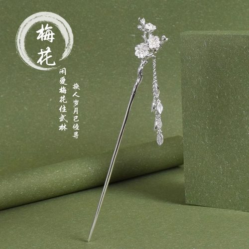 十二花神梅花流苏步摇发簪子复古