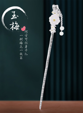 蝶恋花盘发簪子女中国民族复古风